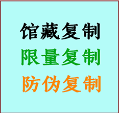  泰顺书画防伪复制 泰顺书法字画高仿复制 泰顺书画宣纸打印公司